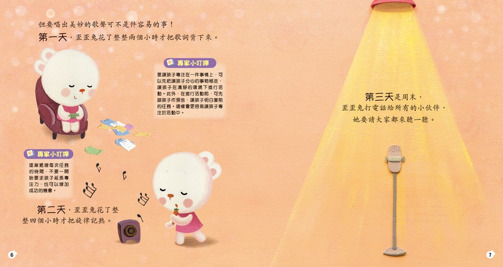 專注力大提升套裝(一套4冊)-Children’s / Teenage fiction: General and modern fiction-買書書 BuyBookBook