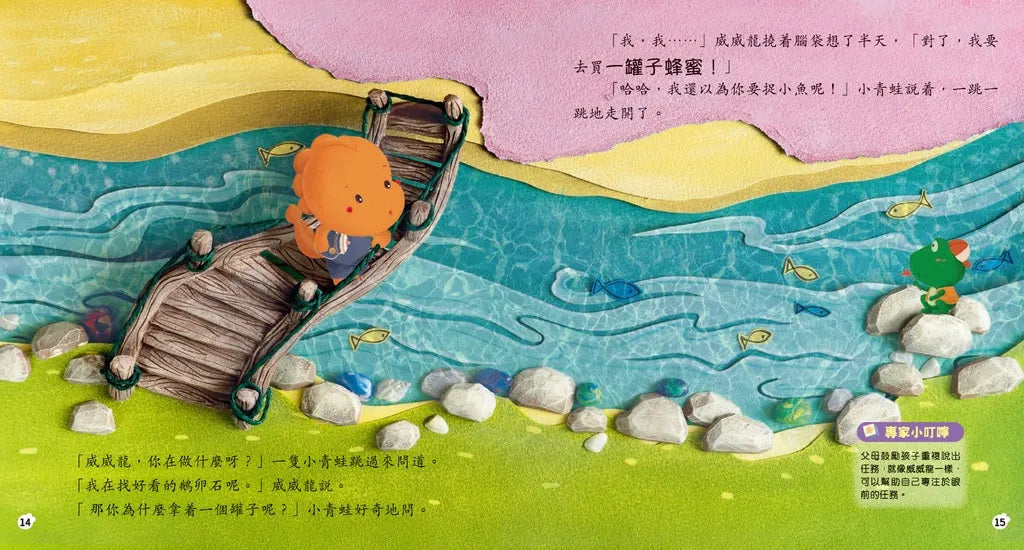 專注力大提升套裝(一套4冊)-Children’s / Teenage fiction: General and modern fiction-買書書 BuyBookBook