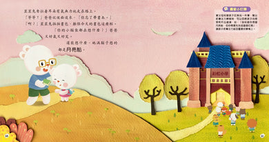 專注力大提升套裝(一套4冊)-Children’s / Teenage fiction: General and modern fiction-買書書 BuyBookBook