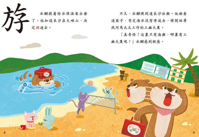 部首故事系列(第一輯)(一套8冊)-Children’s Educational: Language/ literature/ literacy-買書書 BuyBookBook