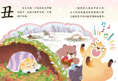 部首故事系列(第一輯)(一套8冊)-Children’s Educational: Language/ literature/ literacy-買書書 BuyBookBook