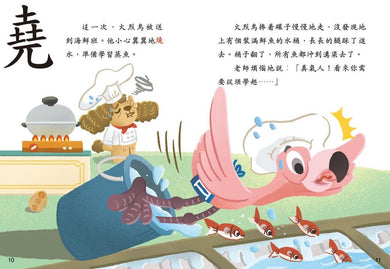 部首故事系列(第一輯)(一套8冊)-Children’s Educational: Language/ literature/ literacy-買書書 BuyBookBook