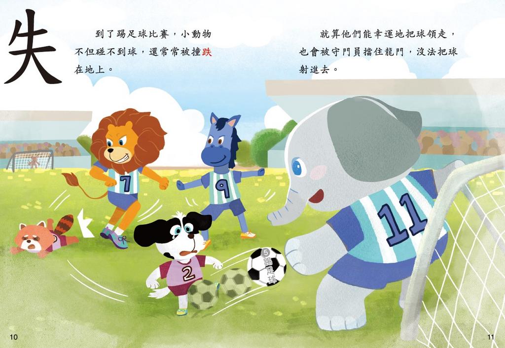 部首故事系列(第一輯)(一套8冊)-Children’s Educational: Language/ literature/ literacy-買書書 BuyBookBook