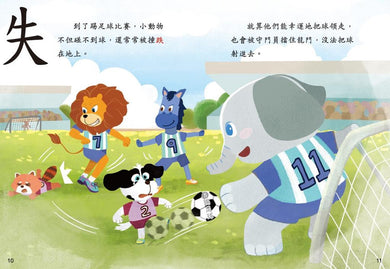 部首故事系列(第一輯)(一套8冊)-Children’s Educational: Language/ literature/ literacy-買書書 BuyBookBook