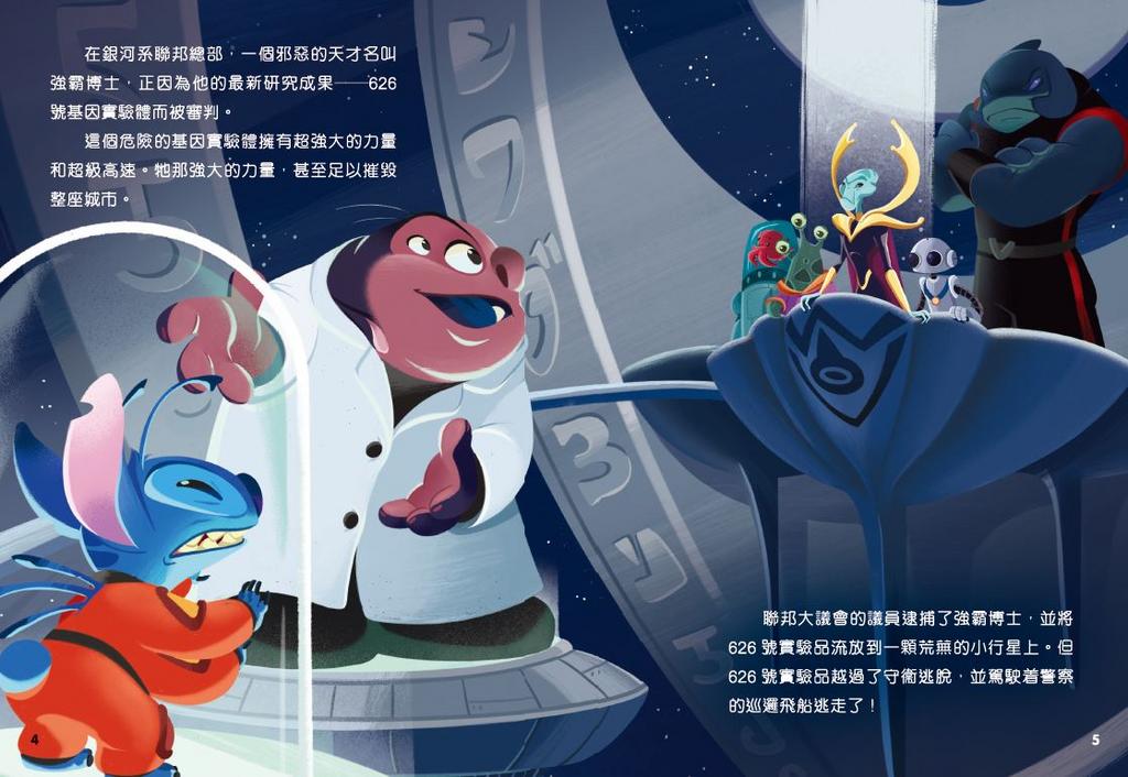 迪士尼生命教育故事集 4-Children’s picture books-買書書 BuyBookBook