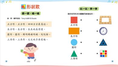 嘉芙姐姐廣東話兒歌小手機-Children’s / Teenage general interest: Hobbies/ quizzes/ toys and games-買書書 BuyBookBook