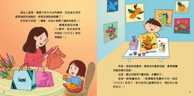 繽紛中華:中國節日套裝(一套4冊)-Children’s picture books-買書書 BuyBookBook