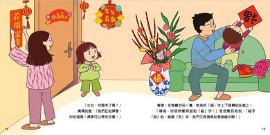 繽紛中華:中國節日套裝(一套4冊)-Children’s picture books-買書書 BuyBookBook