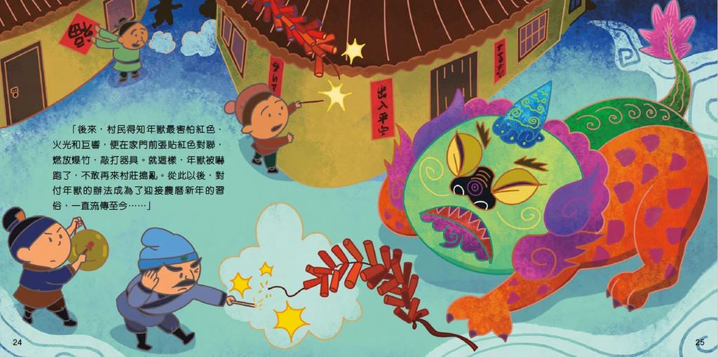繽紛中華:中國節日套裝(一套4冊)-Children’s picture books-買書書 BuyBookBook