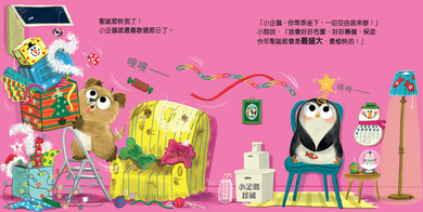 最完美的聖誕節-Children’s / Teenage fiction: Fantasy-買書書 BuyBookBook