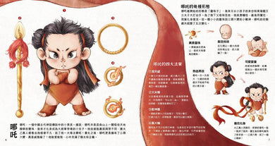 這裏有神仙(一套4冊)-Children’s / Teenage fiction: Classic and traditional-買書書 BuyBookBook