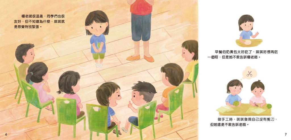 正向孩子說話術套裝(一套4冊)-Children’s / Teenage personal and social topics-買書書 BuyBookBook