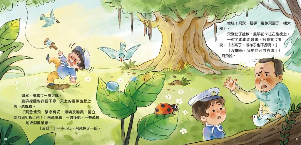 正向孩子說話術套裝(一套4冊)-Children’s / Teenage personal and social topics-買書書 BuyBookBook