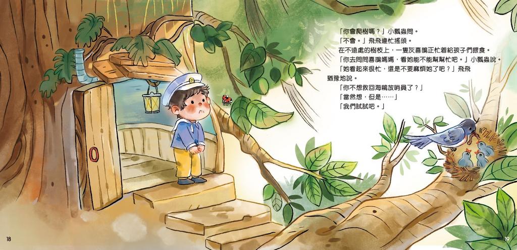 正向孩子說話術套裝(一套4冊)-Children’s / Teenage personal and social topics-買書書 BuyBookBook