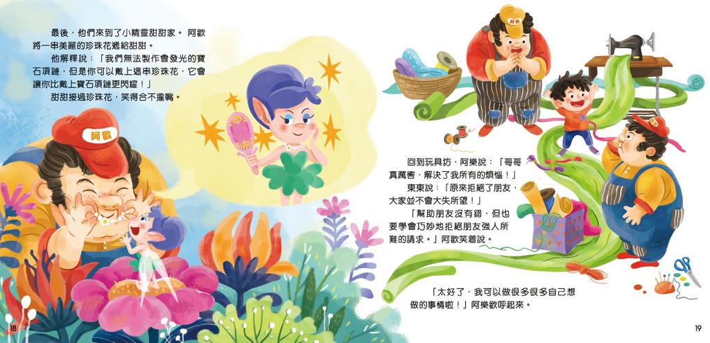 正向孩子說話術套裝(一套4冊)-Children’s / Teenage personal and social topics-買書書 BuyBookBook