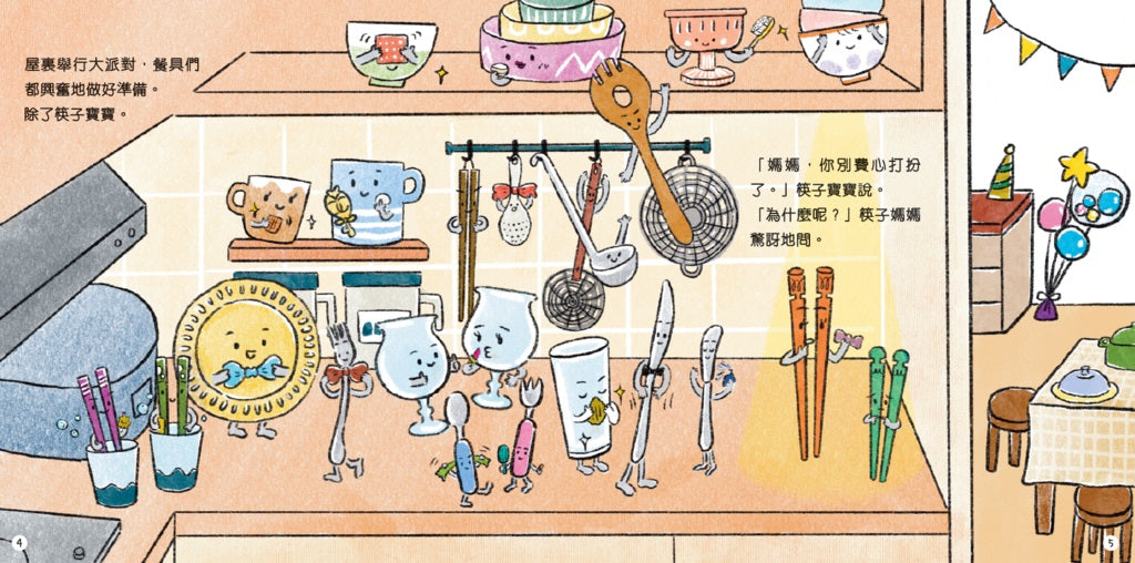 小物品大中華系列:筷子寶寶開派對-Children’s / Teenage general interest: General knowledge and interesting facts-買書書 BuyBookBook