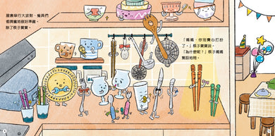 小物品大中華系列:筷子寶寶開派對-Children’s / Teenage general interest: General knowledge and interesting facts-買書書 BuyBookBook