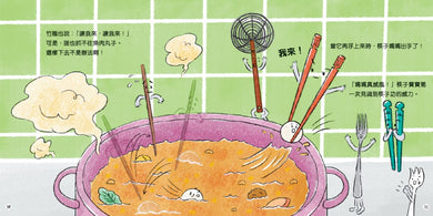 小物品大中華系列:筷子寶寶開派對-Children’s / Teenage general interest: General knowledge and interesting facts-買書書 BuyBookBook