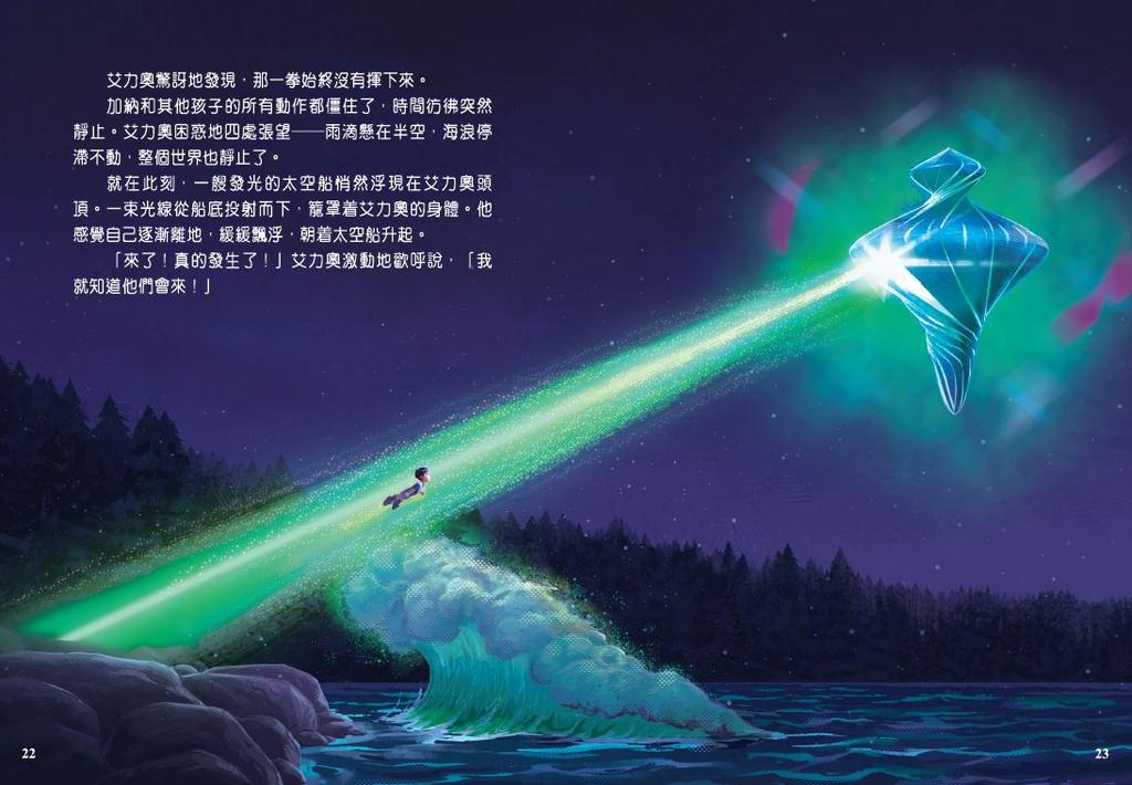外星奇遇記Elio (圖畫故事版) - 迪士尼電影故事-Children’s / Teenage fiction: Fantasy-買書書 BuyBookBook