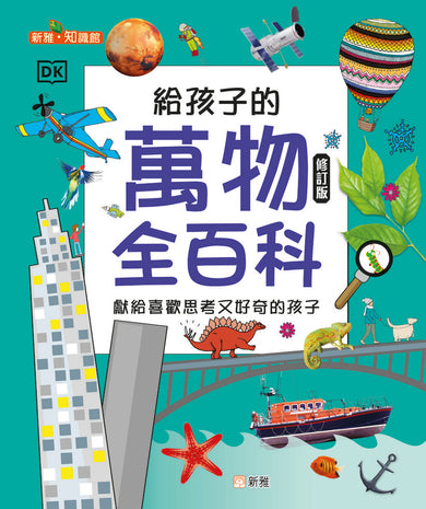 Book Cover 9789620887215