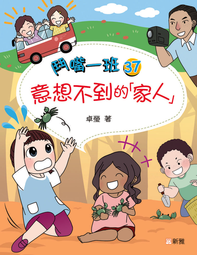 Book Cover 9789620887758