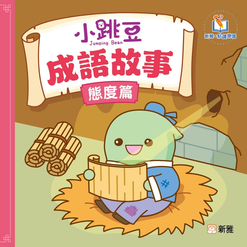 Book Cover 9789620887987