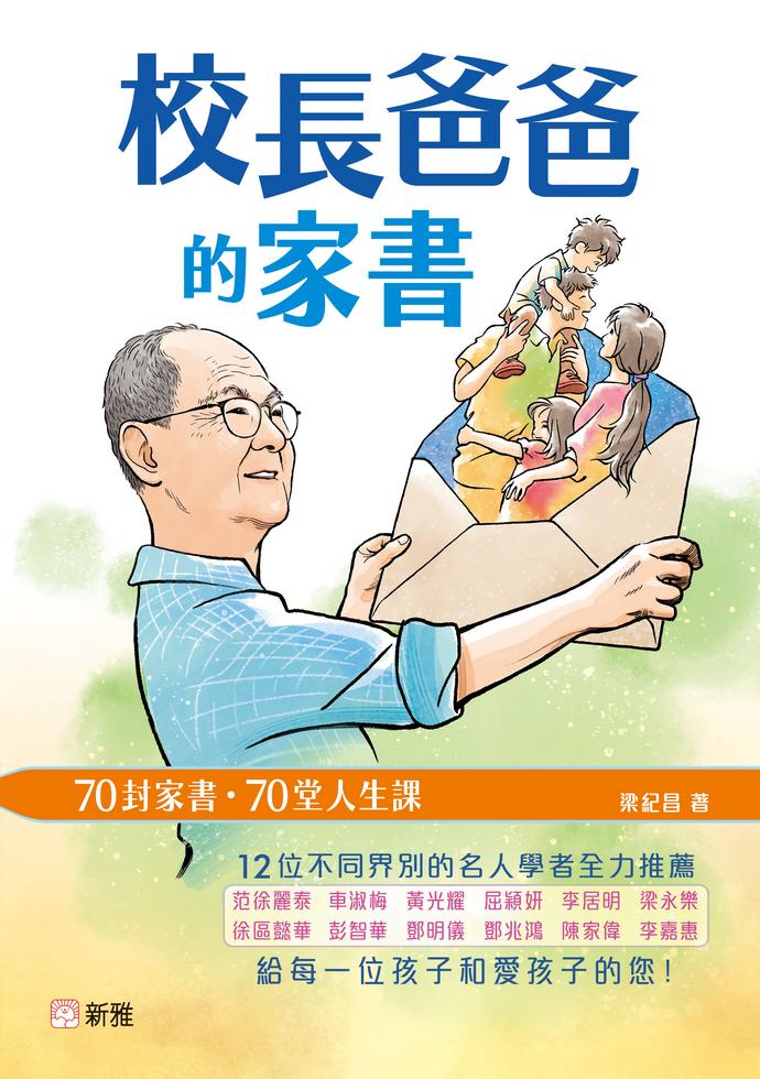 Book Cover 9789620888038