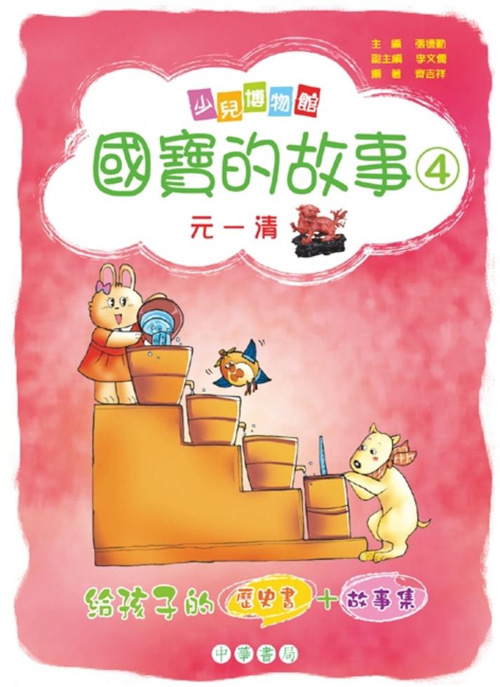 Book Cover 9789628930258