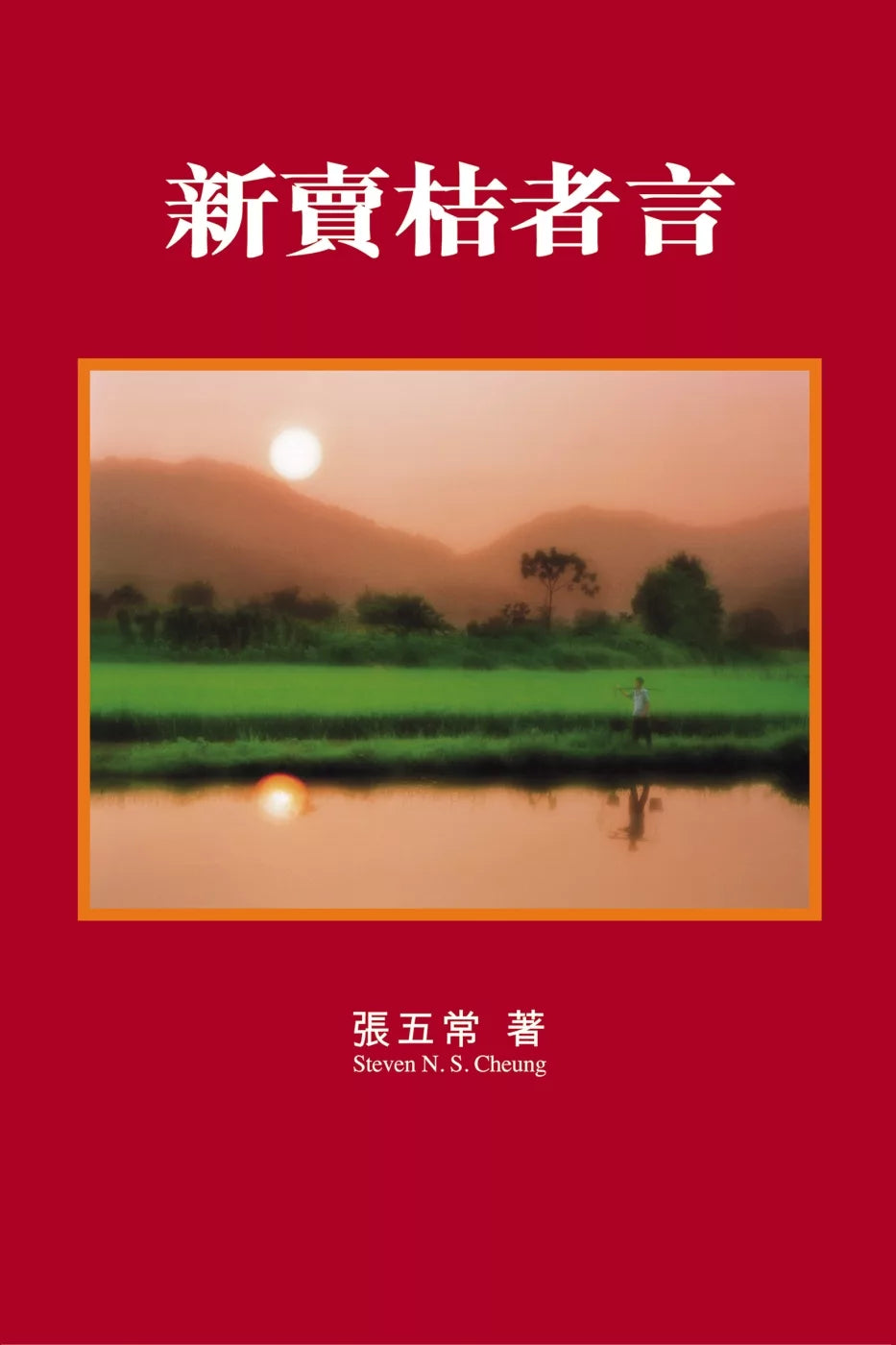 Book Cover 9789628971992