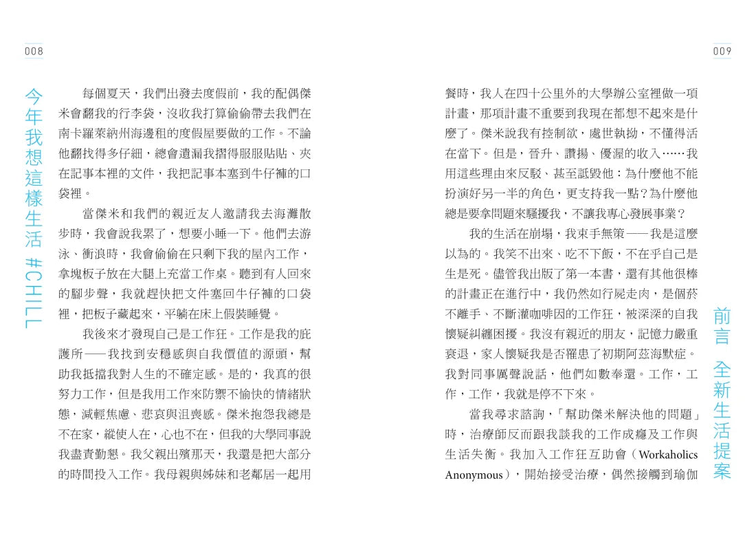 今年我想這樣生活:全新生活提案 平裝書 Paperback