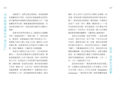 今年我想這樣生活:全新生活提案 平裝書 Paperback