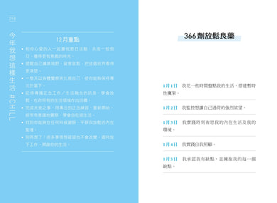 今年我想這樣生活:全新生活提案 平裝書 Paperback