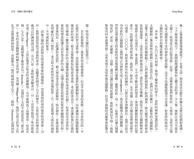 大腦韌性:高齡化時代最重要的健康資產 平裝書 Paperback