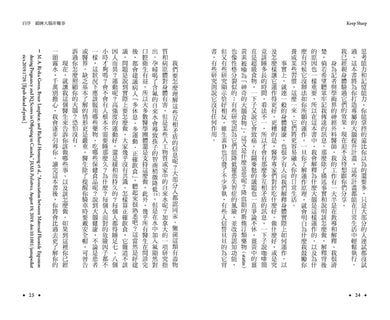 大腦韌性:高齡化時代最重要的健康資產 平裝書 Paperback