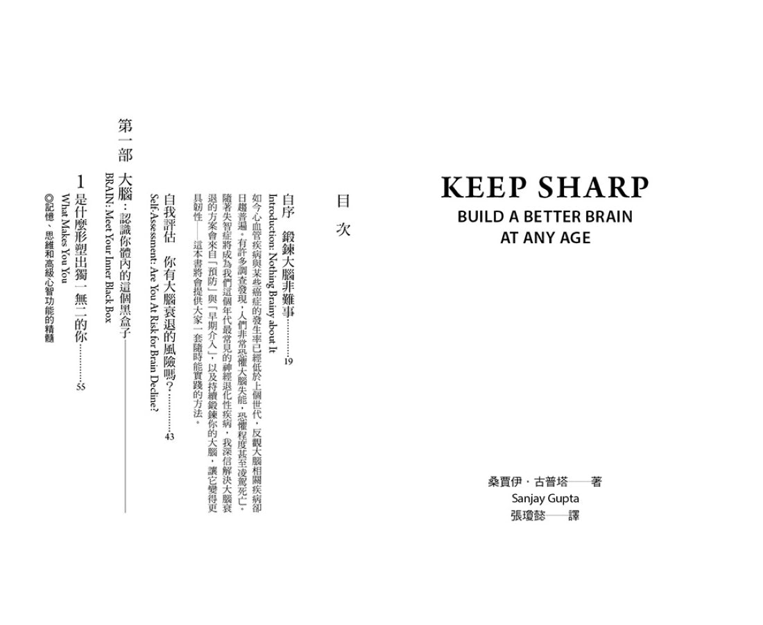 大腦韌性:高齡化時代最重要的健康資產 平裝書 Paperback