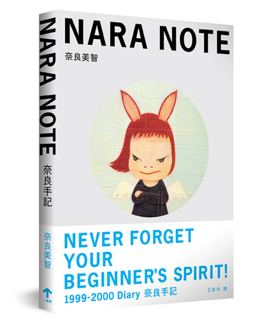 奈良手記(二版) 平裝書 Paperback