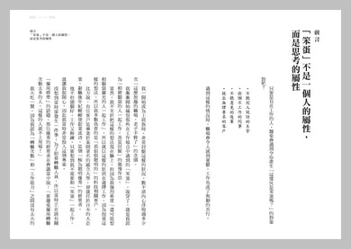 就你最聰明!:走出畫地自限的傲慢與偏見,Big 4資深顧問的職場心理學(二版) 平裝書 Paperback