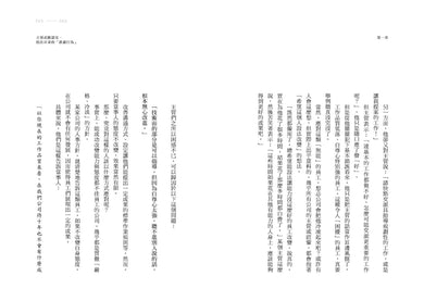 就你最聰明!:走出畫地自限的傲慢與偏見,Big 4資深顧問的職場心理學(二版) 平裝書 Paperback