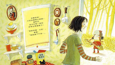 最後一匹狼:對森林友善的探險-故事: 歷險科幻 Adventure & Science Fiction-買書書 BuyBookBook