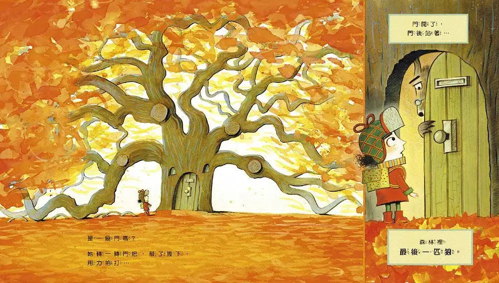 最後一匹狼:對森林友善的探險-故事: 歷險科幻 Adventure & Science Fiction-買書書 BuyBookBook