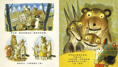 最後一匹狼:對森林友善的探險-故事: 歷險科幻 Adventure & Science Fiction-買書書 BuyBookBook