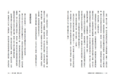 我需要你的愛,更需要找到自己:靈魂伴侶、業力激情、雙生火焰――從此生必將經歷的「三段愛」,了解愛情的最終使命 平裝書 Paperback