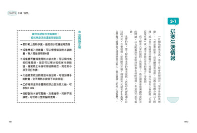 百病起於寒(暢銷經典版) 平裝書 Paperback