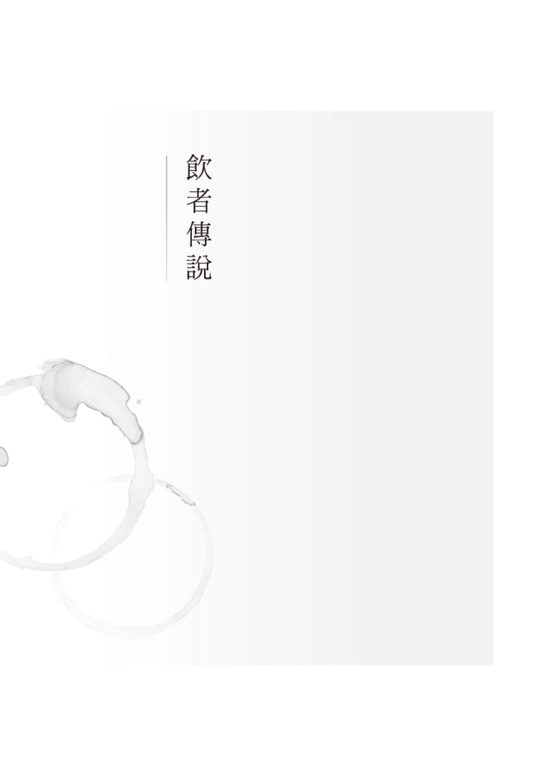 約伯與飲者傳說: 奧地利作家刻寫無家與流浪心境代表作 平裝書 Paperback