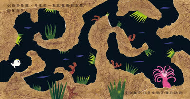 小白魚的好奇心(G.V.傑納頓)-故事: 兒童繪本 Picture Books-買書書 BuyBookBook