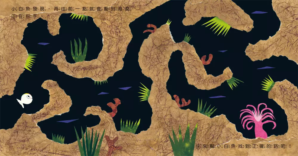 小白魚的好奇心(G.V.傑納頓)-故事: 兒童繪本 Picture Books-買書書 BuyBookBook