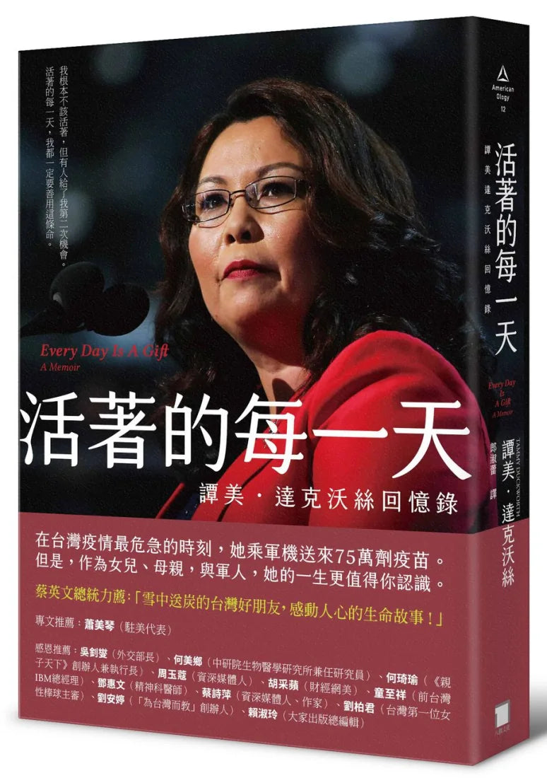 活著的每一天:譚美.達克沃絲回憶錄 平裝書 Paperback