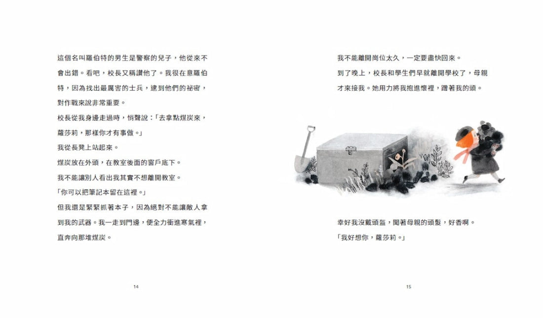 戰場來的信 精裝書 Hardback