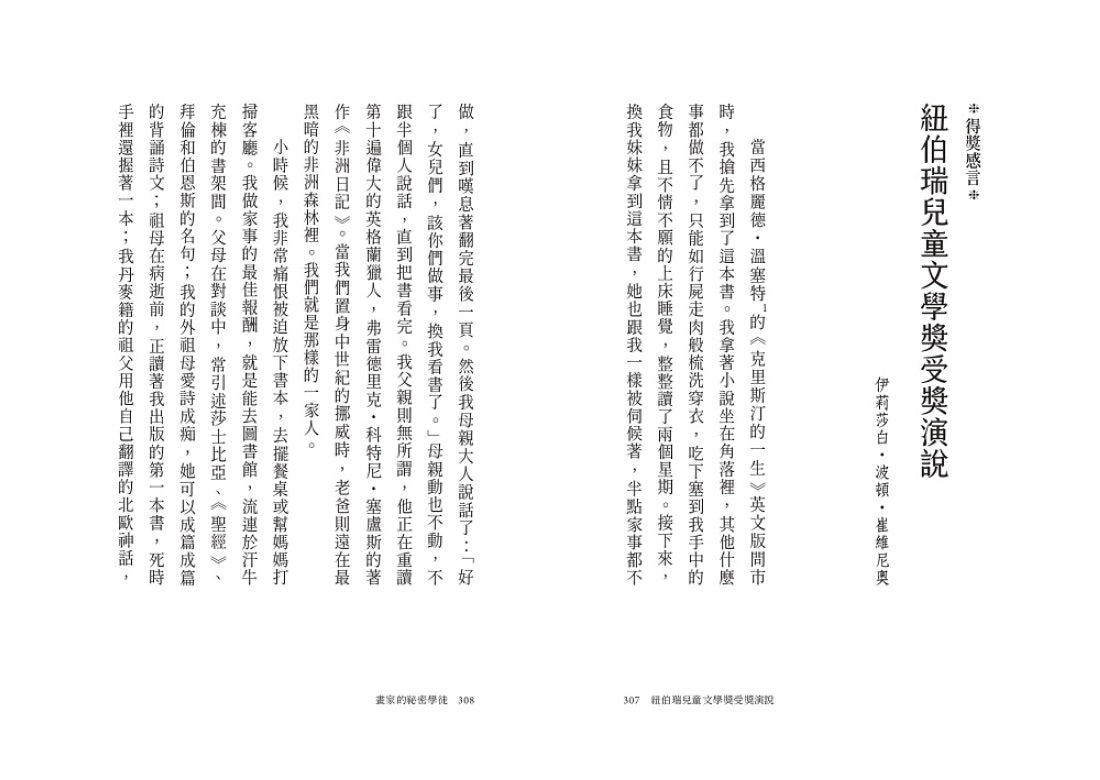 畫家的祕密學徒(紐伯瑞金獎作品‧全新經典珍藏版) 平裝書 Paperback
