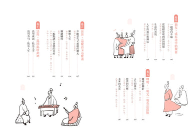 做自己的煉金師:來讀《論語》吧! 【隨書加贈精華有聲書】 平裝書 Paperback